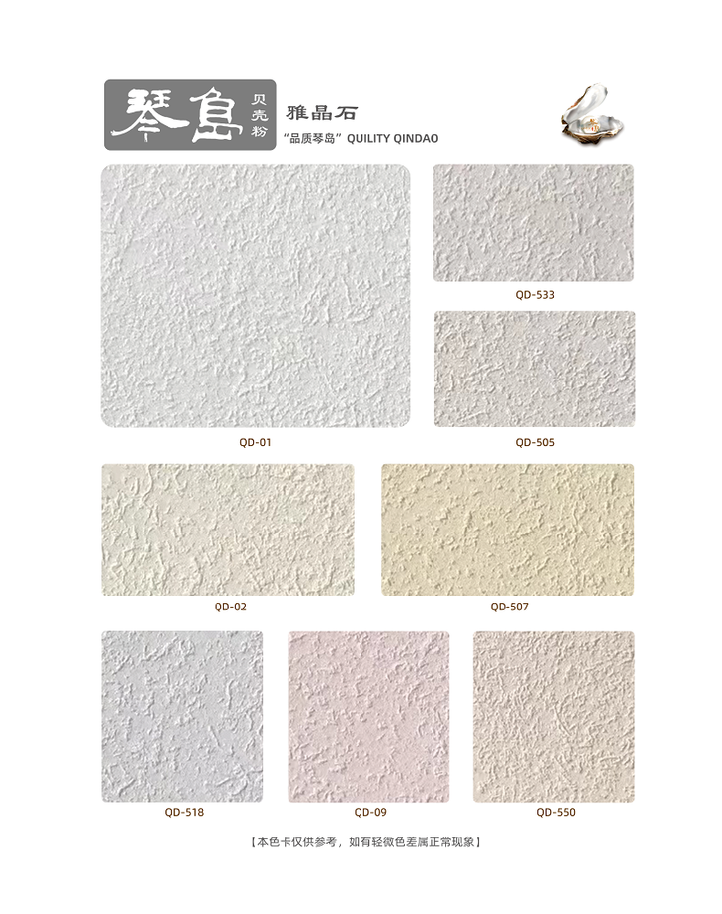 灰色厚重色卡-四折轉曲雅晶石